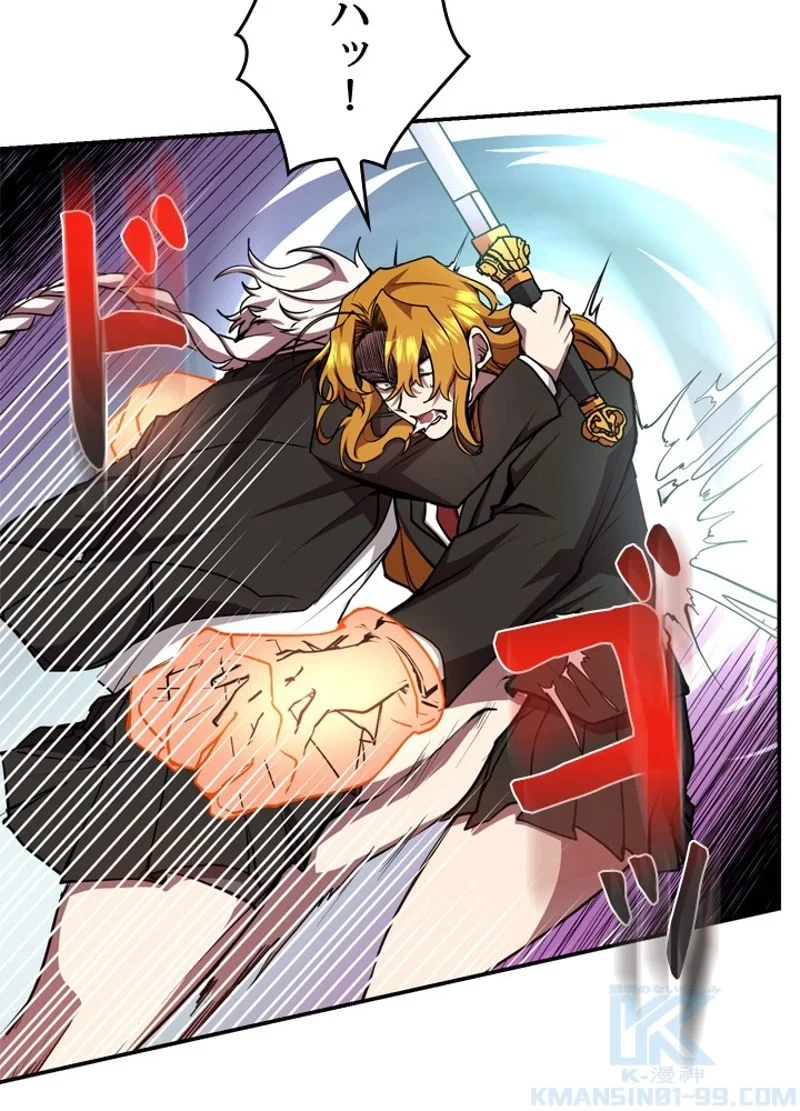 隠れS級覚醒者の学園生活 第20話 - 79