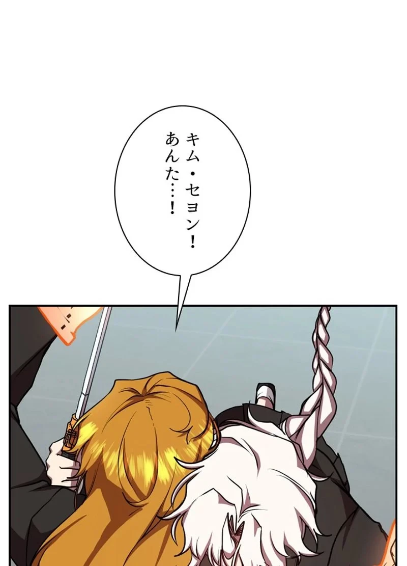 隠れS級覚醒者の学園生活 第20話 - 80