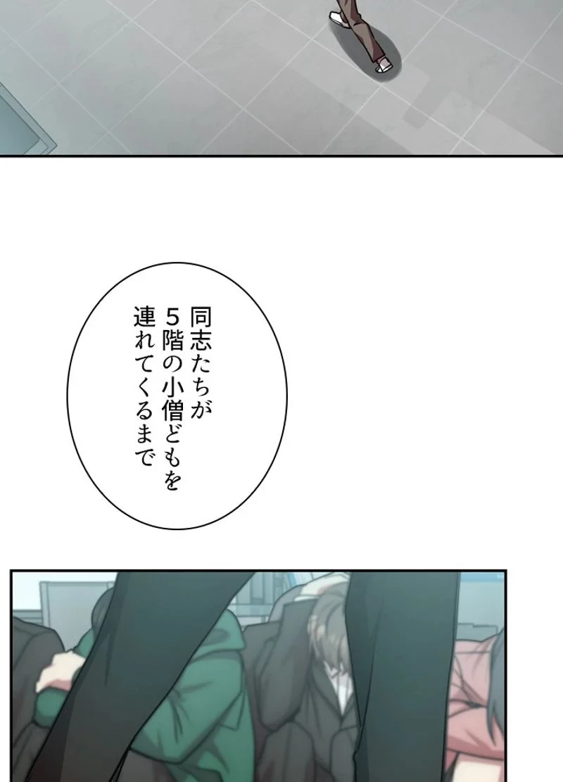 隠れS級覚醒者の学園生活 第19話 - 98