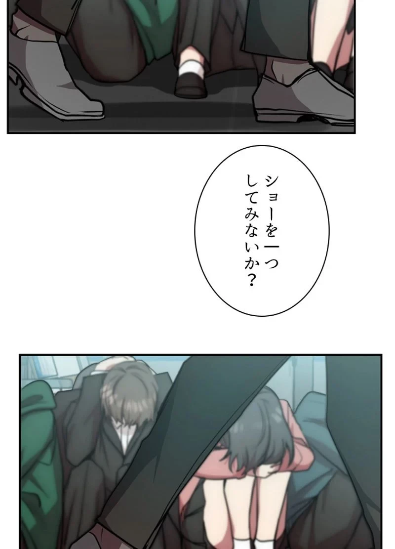 隠れS級覚醒者の学園生活 第19話 - 99