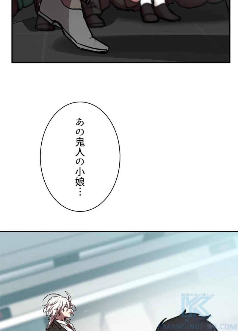 隠れS級覚醒者の学園生活 第19話 - 100