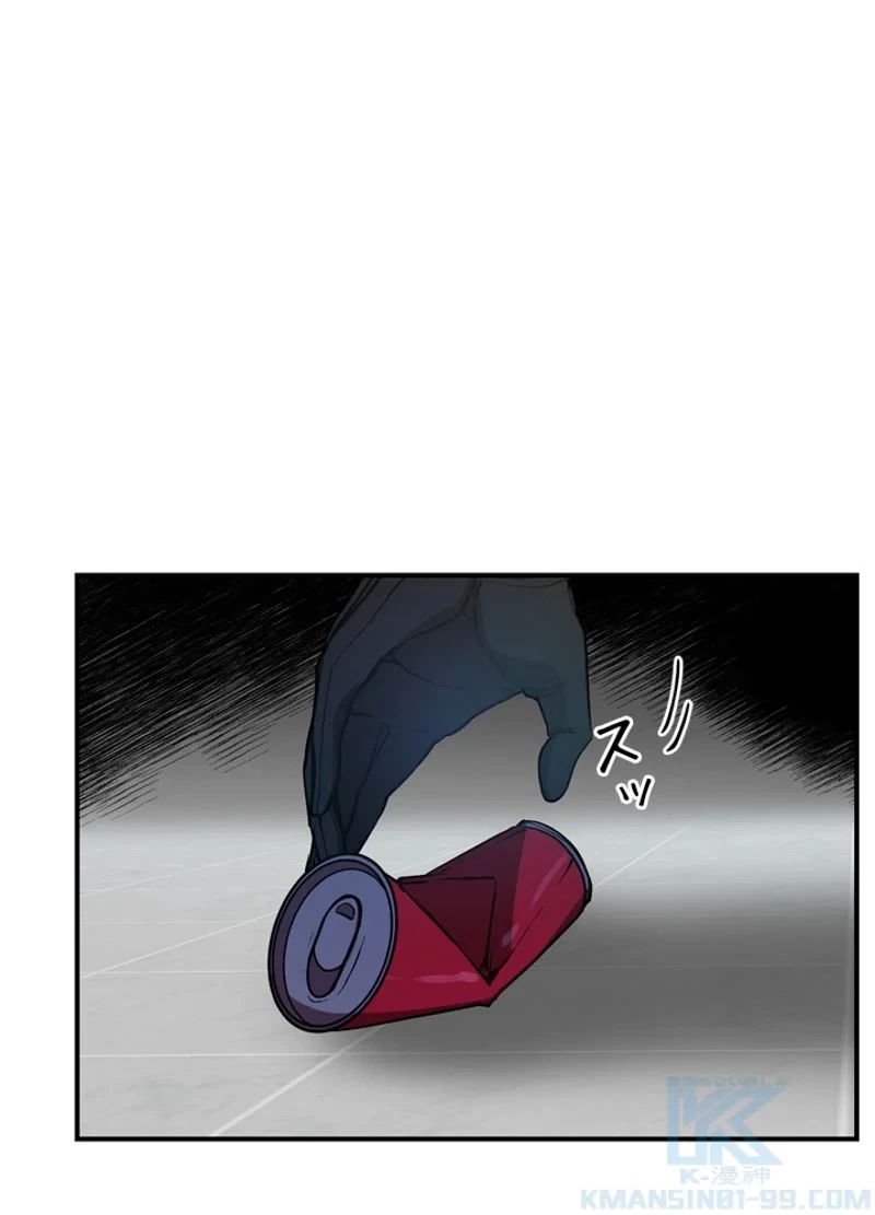 隠れS級覚醒者の学園生活 第21話 - 1