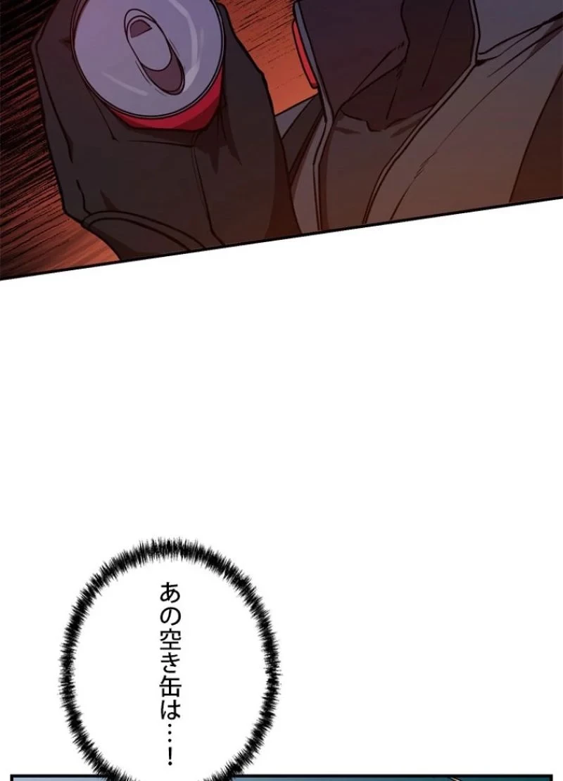 隠れS級覚醒者の学園生活 第21話 - 3