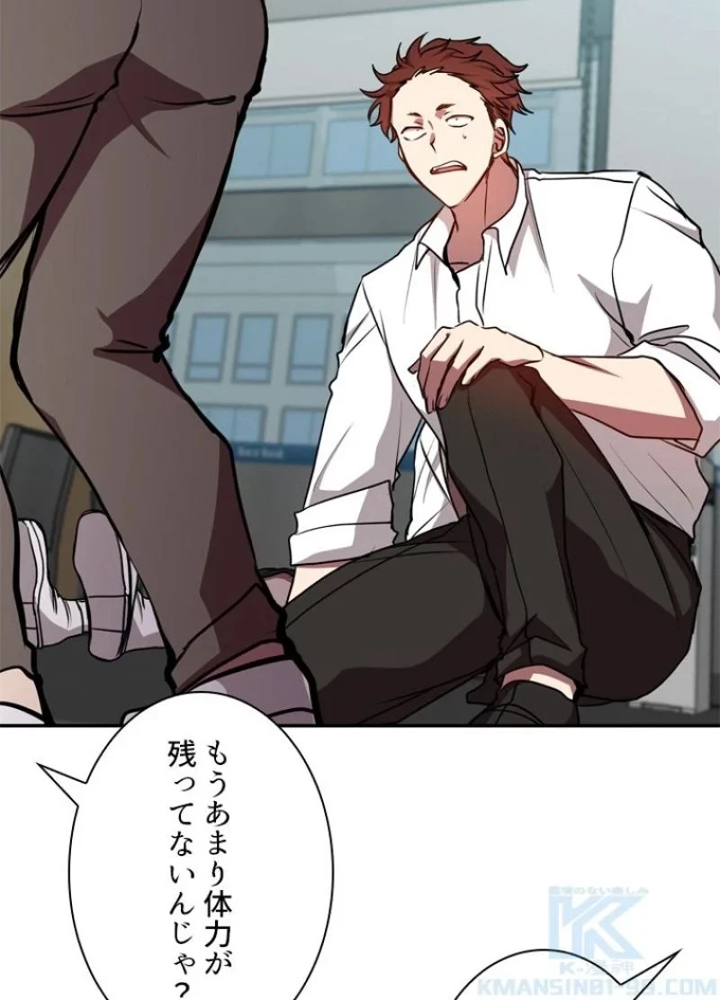 隠れS級覚醒者の学園生活 第20話 - 88