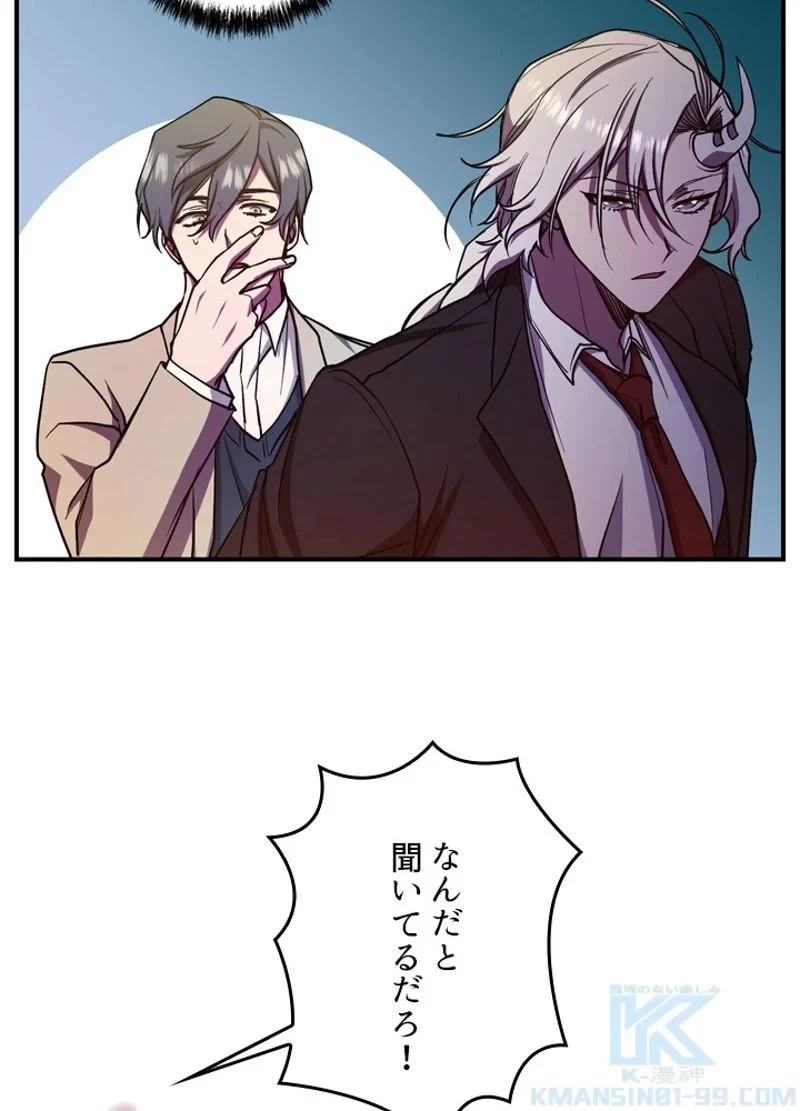 隠れS級覚醒者の学園生活 第21話 - 4