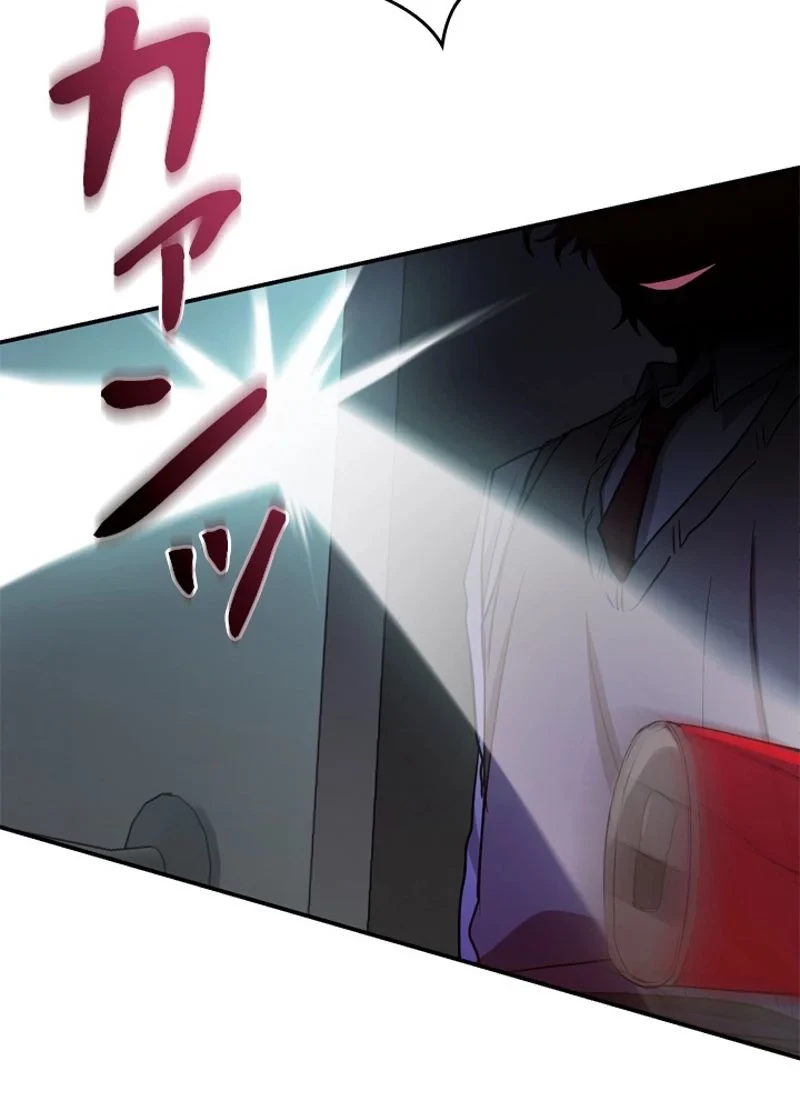 隠れS級覚醒者の学園生活 第21話 - 5