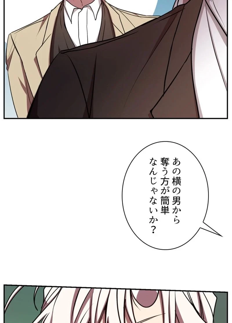 隠れS級覚醒者の学園生活 第20話 - 90