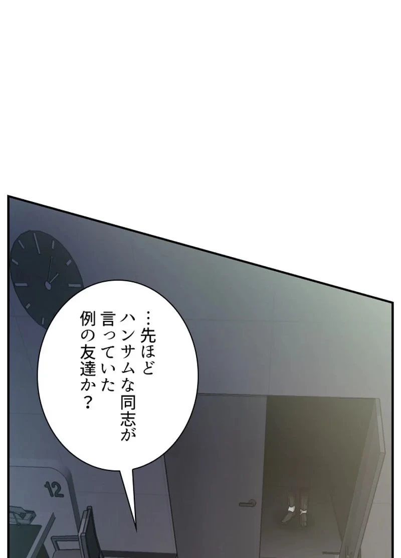 隠れS級覚醒者の学園生活 第21話 - 6