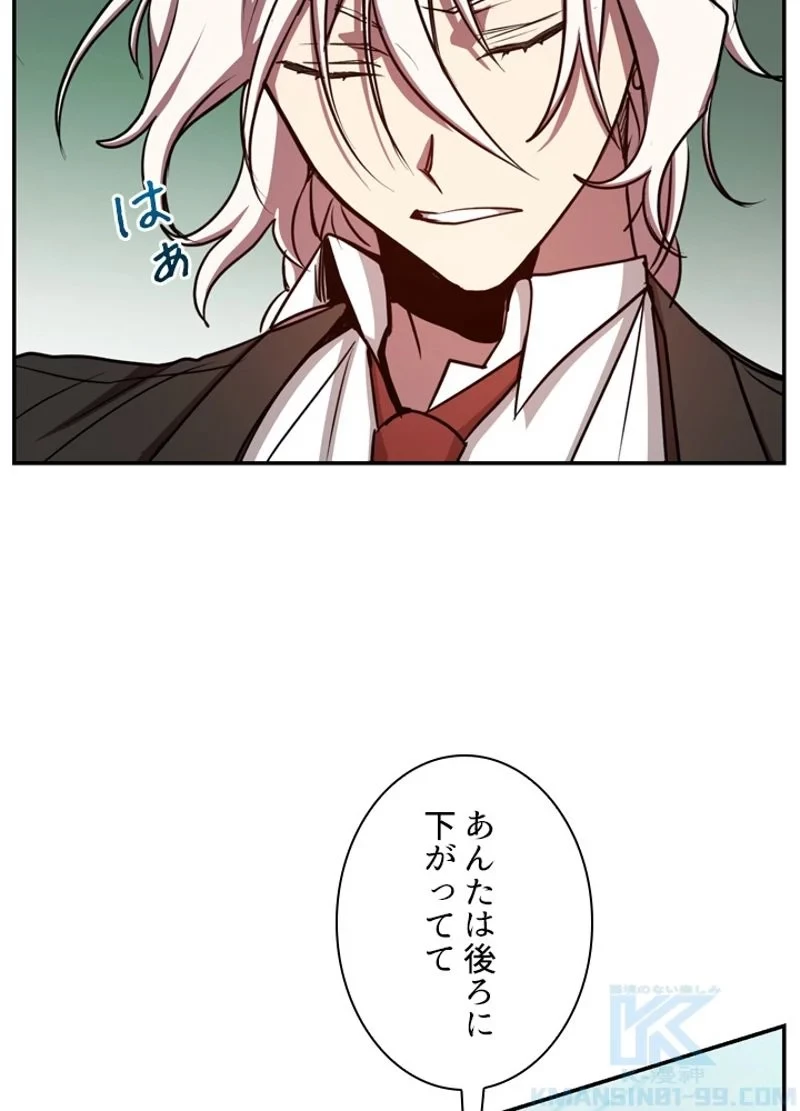 隠れS級覚醒者の学園生活 第20話 - 91