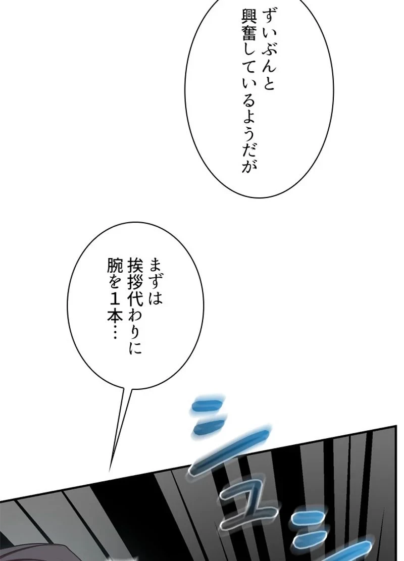 隠れS級覚醒者の学園生活 第21話 - 8