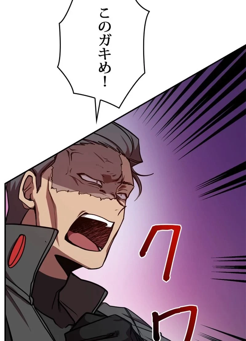 隠れS級覚醒者の学園生活 第21話 - 11