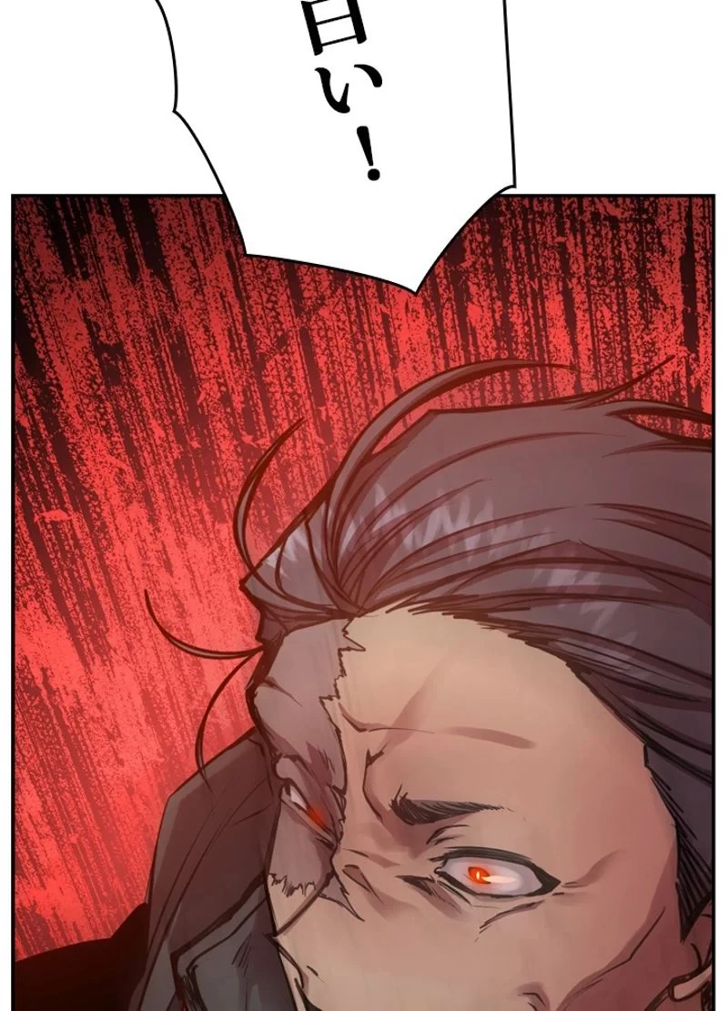 隠れS級覚醒者の学園生活 第20話 - 95