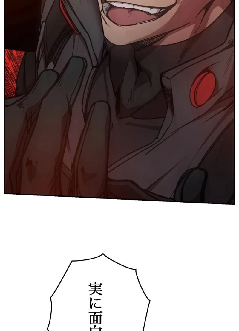 隠れS級覚醒者の学園生活 第20話 - 96