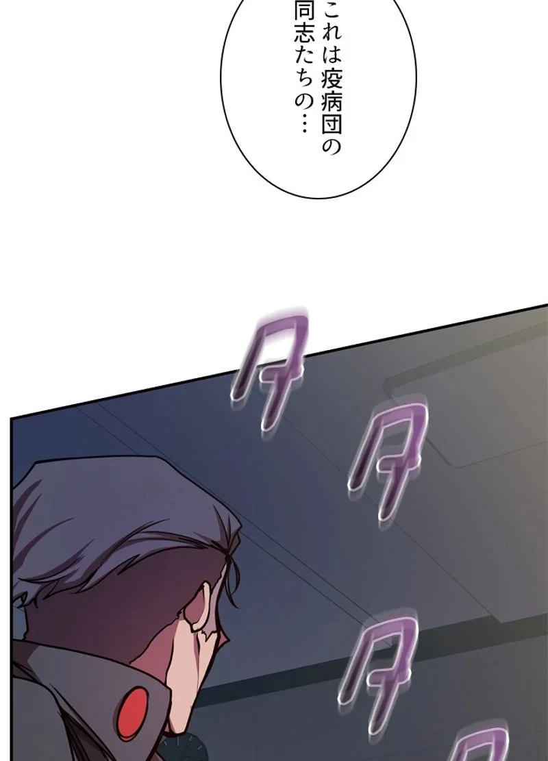 隠れS級覚醒者の学園生活 第21話 - 15