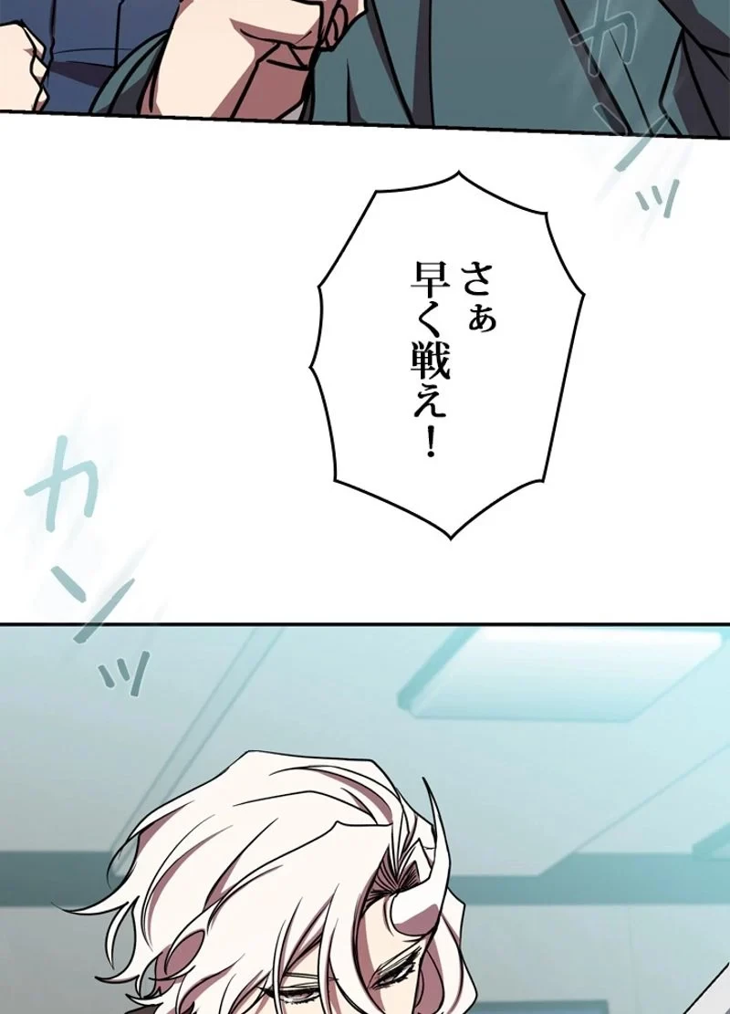 隠れS級覚醒者の学園生活 第20話 - 98