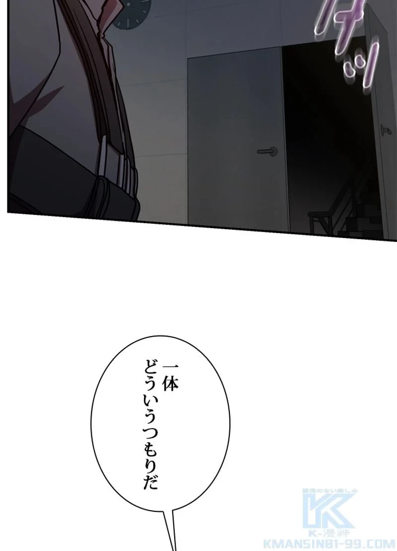 隠れS級覚醒者の学園生活 第21話 - 16