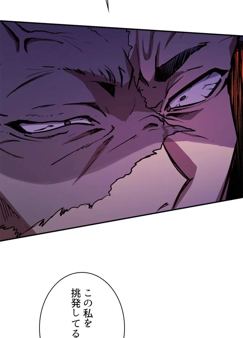 隠れS級覚醒者の学園生活 第21話 - 17