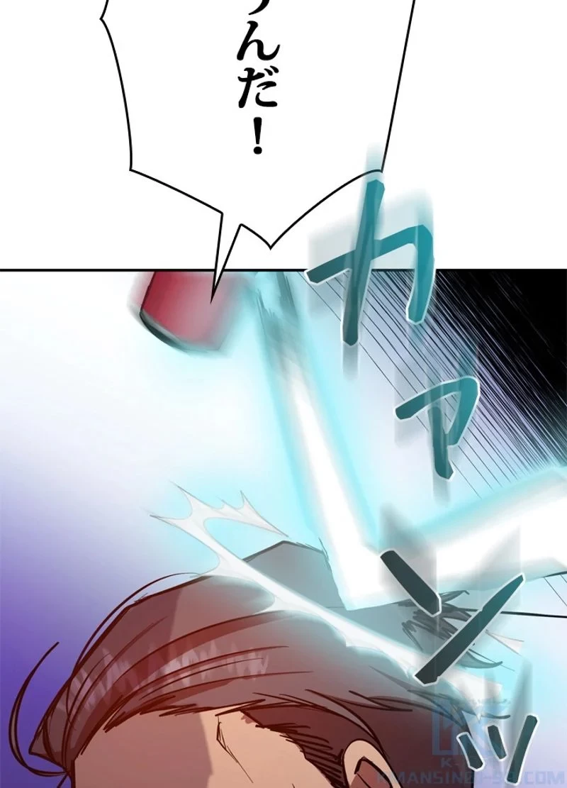 隠れS級覚醒者の学園生活 第20話 - 100