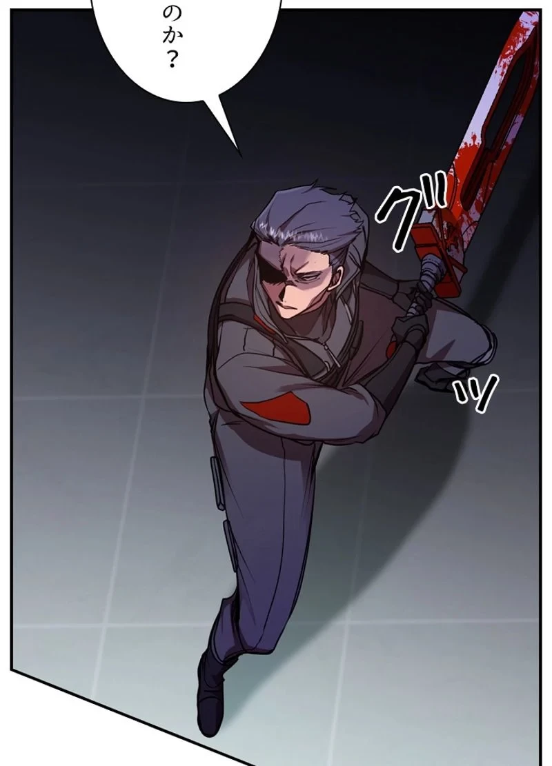 隠れS級覚醒者の学園生活 第21話 - 18