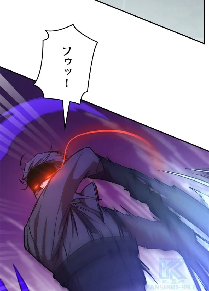 隠れS級覚醒者の学園生活 第21話 - 19