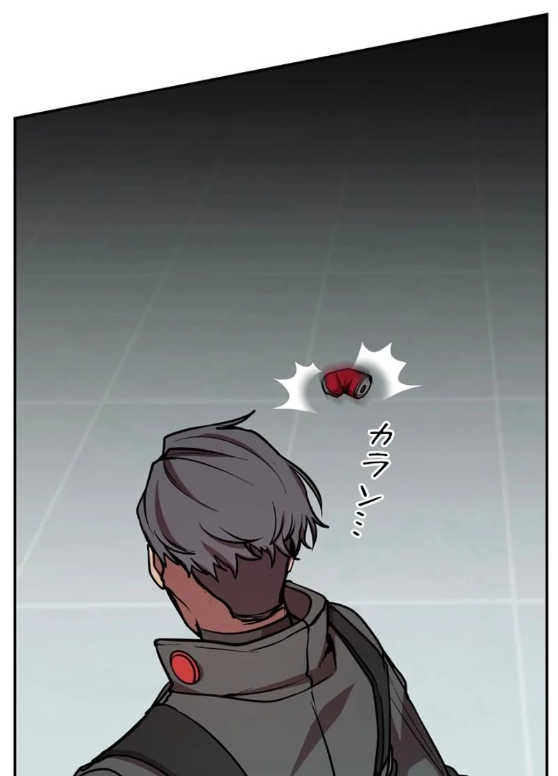 隠れS級覚醒者の学園生活 第20話 - 102