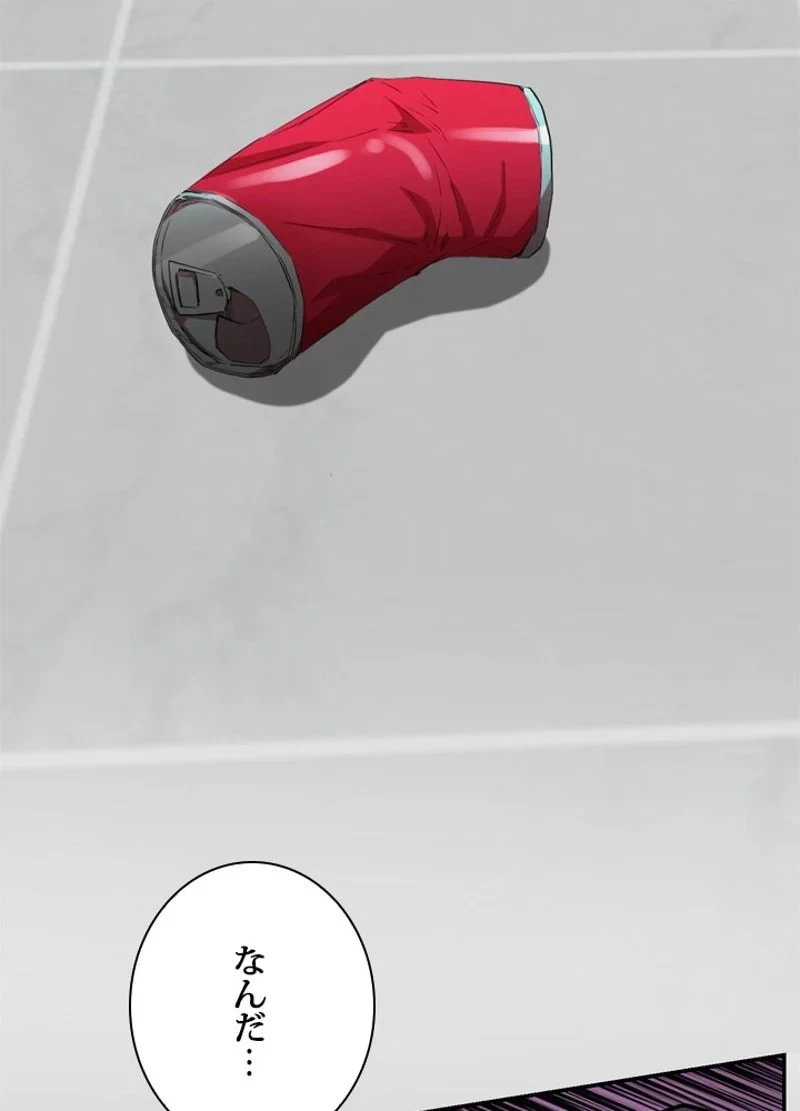 隠れS級覚醒者の学園生活 第20話 - 104