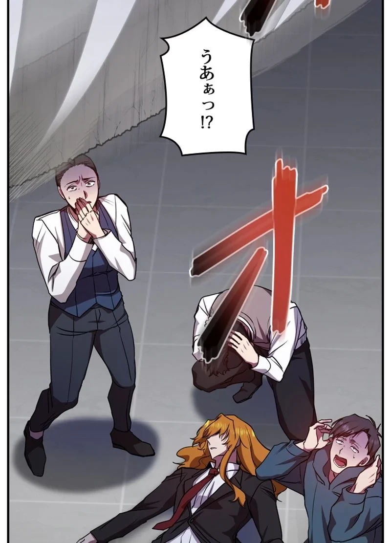 隠れS級覚醒者の学園生活 第21話 - 26