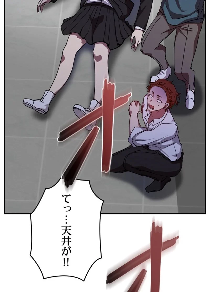 隠れS級覚醒者の学園生活 第21話 - 27