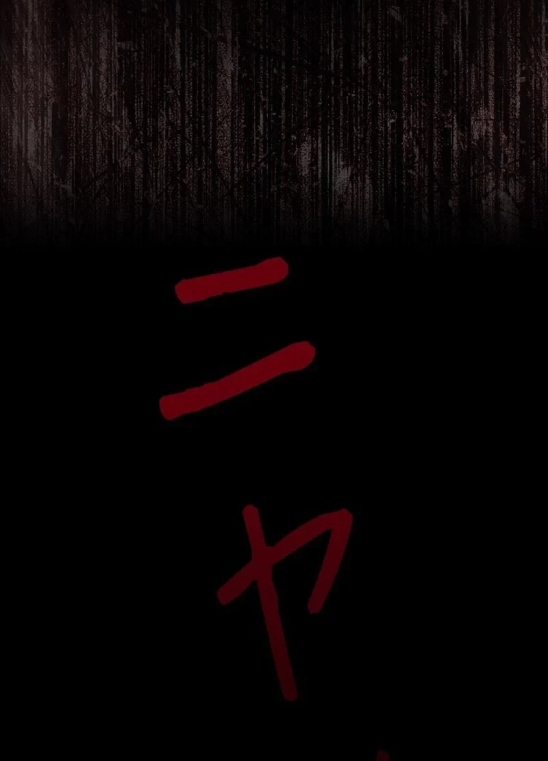 隠れS級覚醒者の学園生活 第20話 - 111