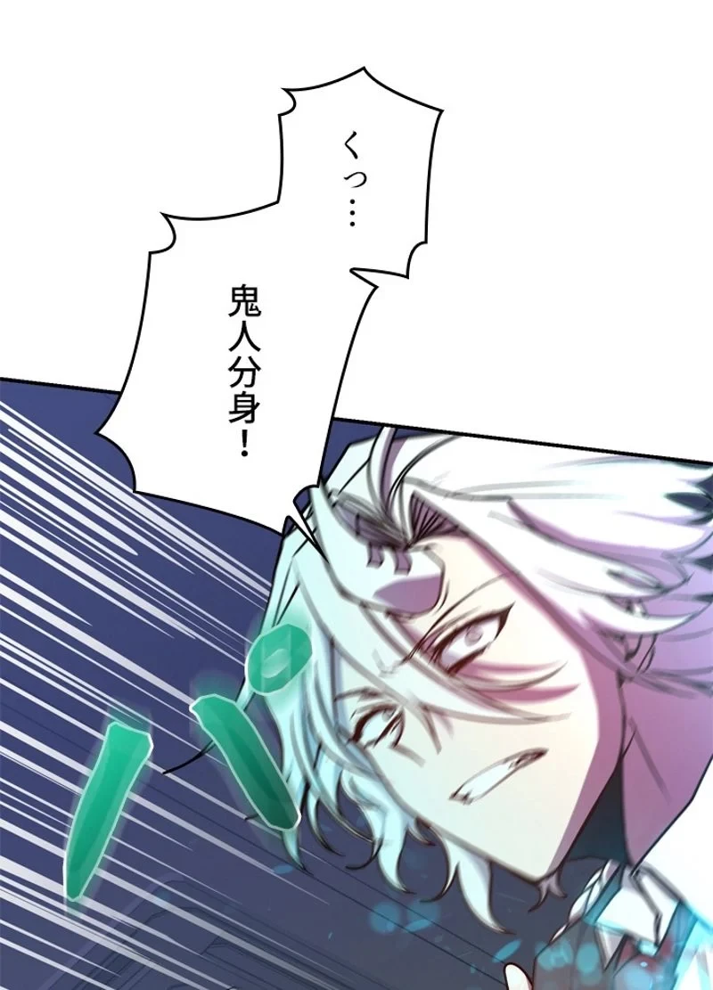 隠れS級覚醒者の学園生活 第21話 - 29