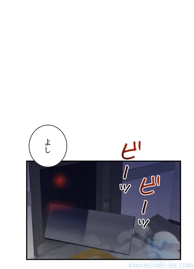 隠れS級覚醒者の学園生活 第22話 - 1