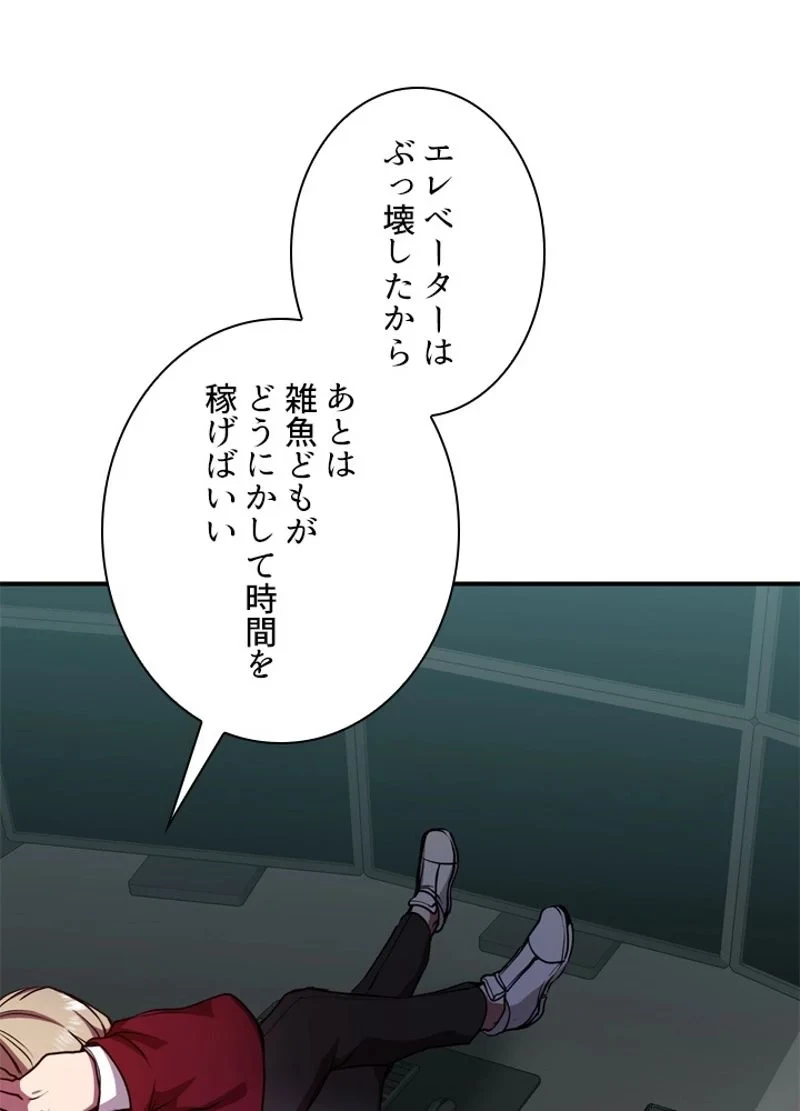 隠れS級覚醒者の学園生活 第22話 - 2