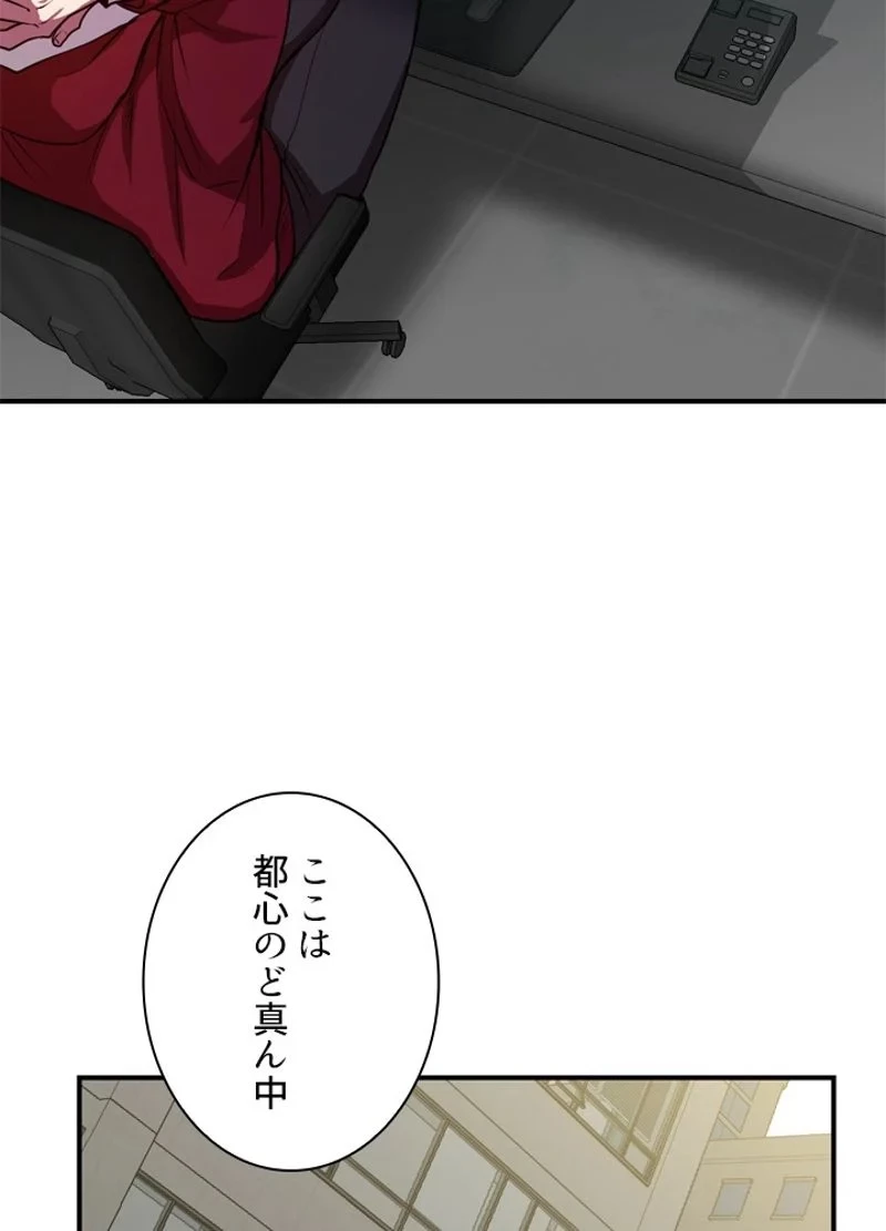 隠れS級覚醒者の学園生活 第22話 - 3