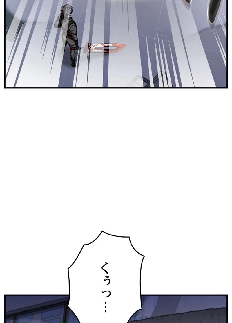 隠れS級覚醒者の学園生活 第21話 - 33