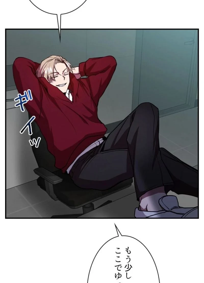 隠れS級覚醒者の学園生活 第22話 - 5