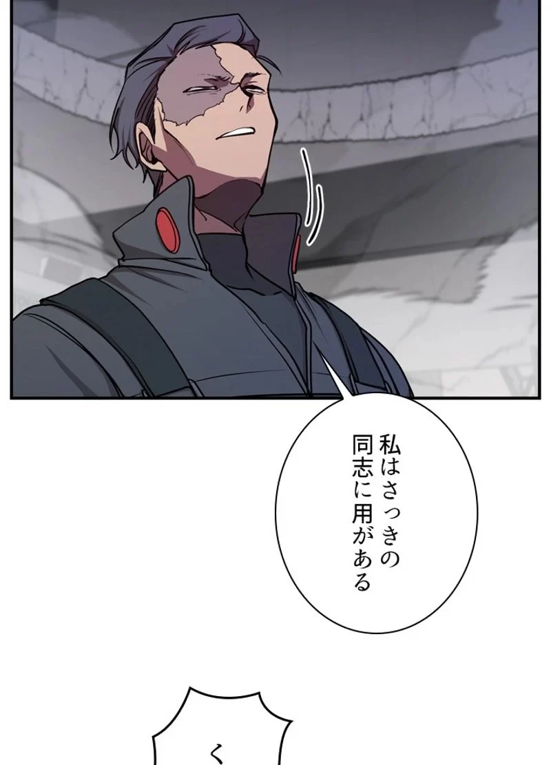 隠れS級覚醒者の学園生活 第21話 - 36