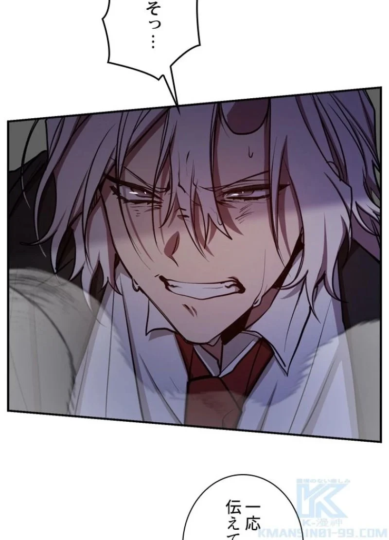 隠れS級覚醒者の学園生活 第21話 - 37