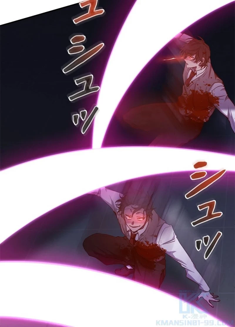 隠れS級覚醒者の学園生活 第22話 - 10