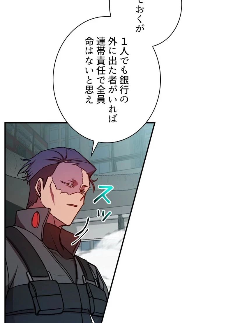 隠れS級覚醒者の学園生活 第21話 - 38