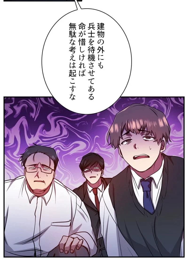 隠れS級覚醒者の学園生活 第21話 - 39