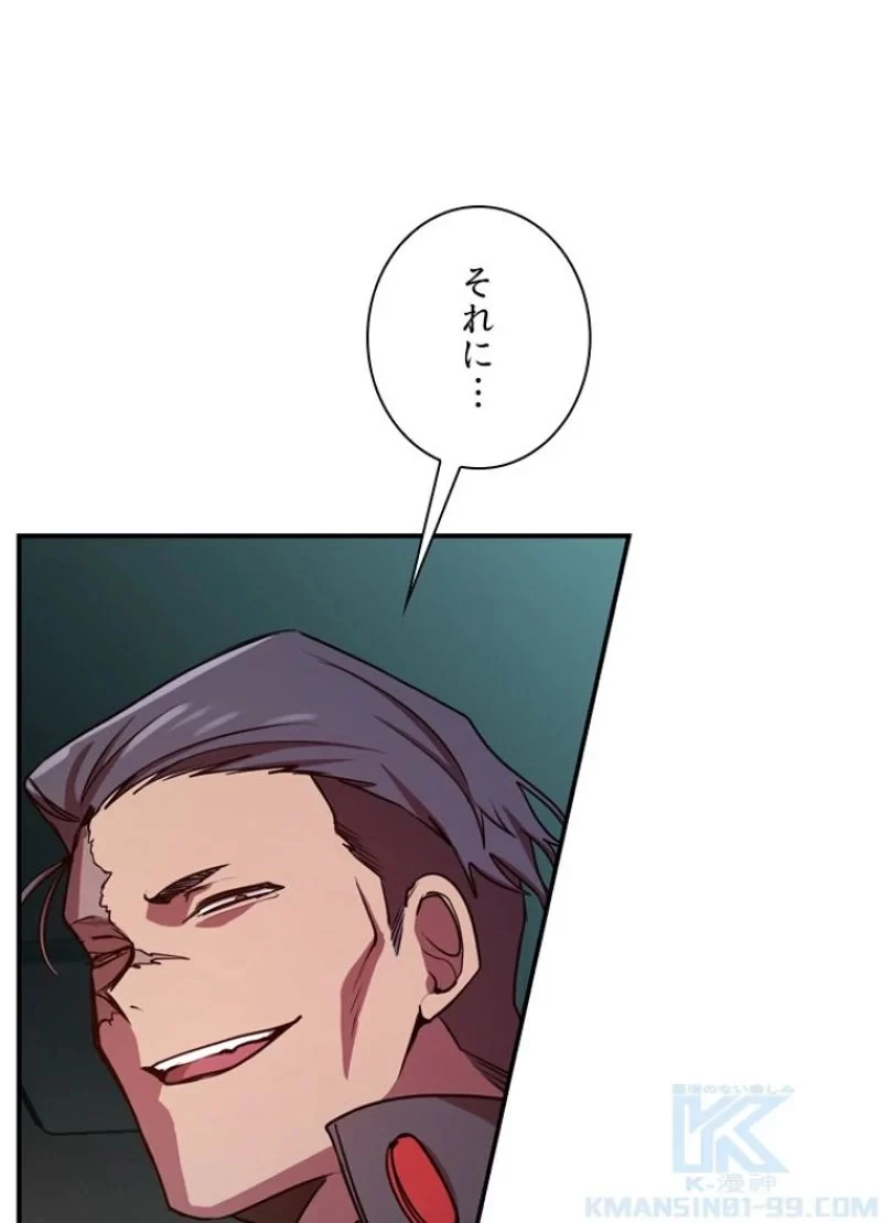 隠れS級覚醒者の学園生活 第21話 - 40