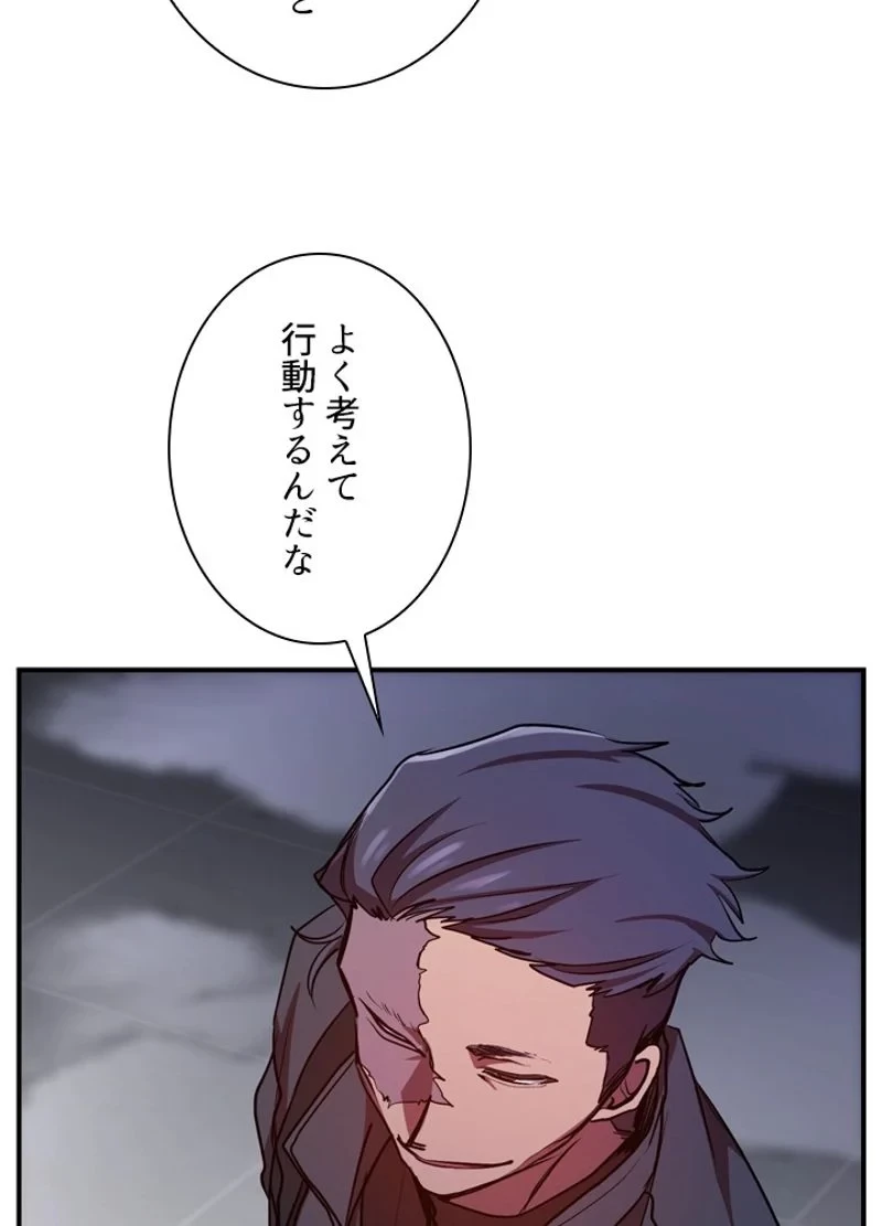 隠れS級覚醒者の学園生活 第21話 - 42