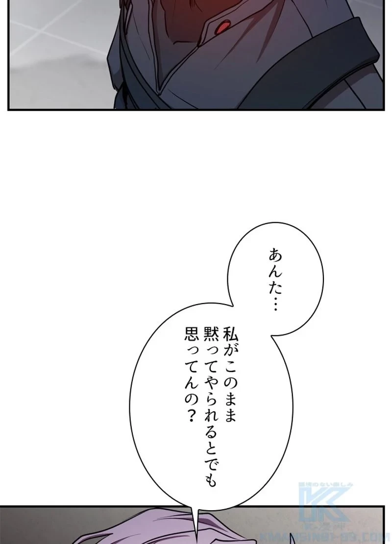 隠れS級覚醒者の学園生活 第21話 - 43