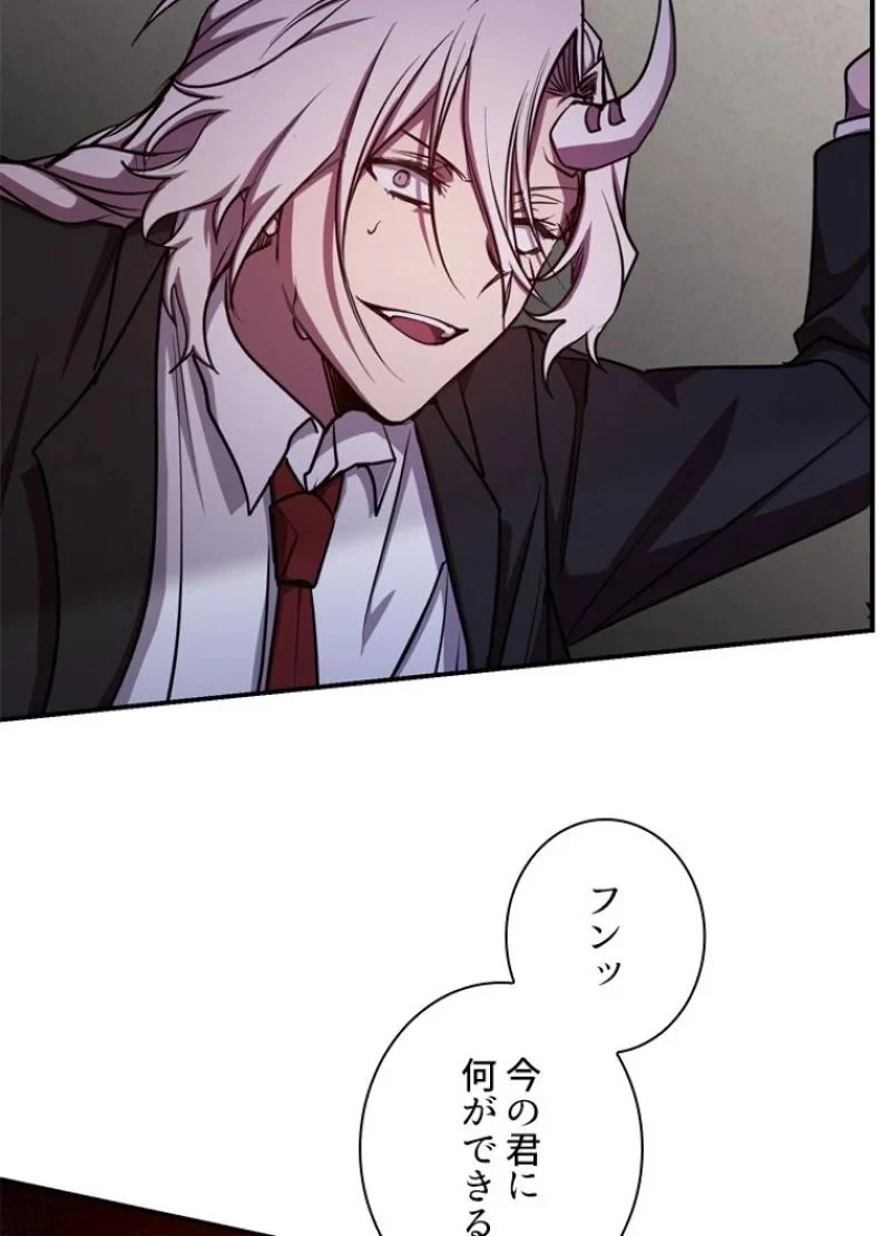 隠れS級覚醒者の学園生活 第21話 - 44