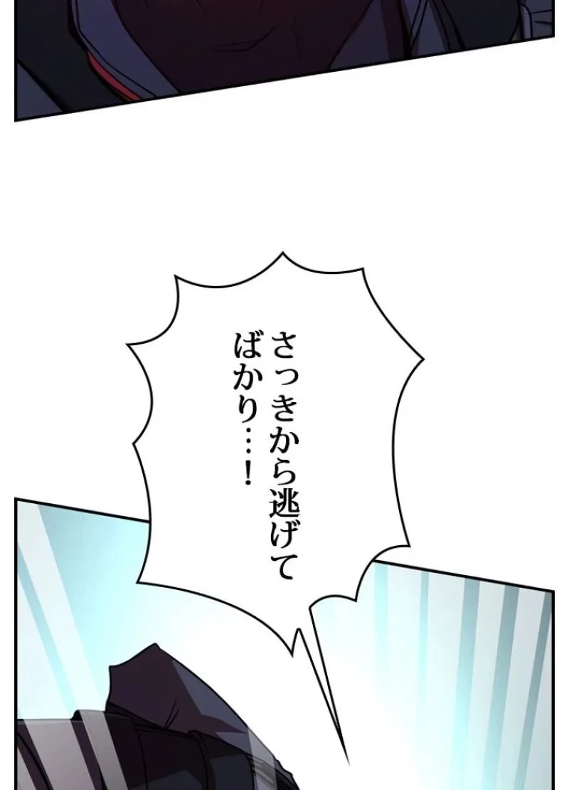 隠れS級覚醒者の学園生活 第22話 - 17