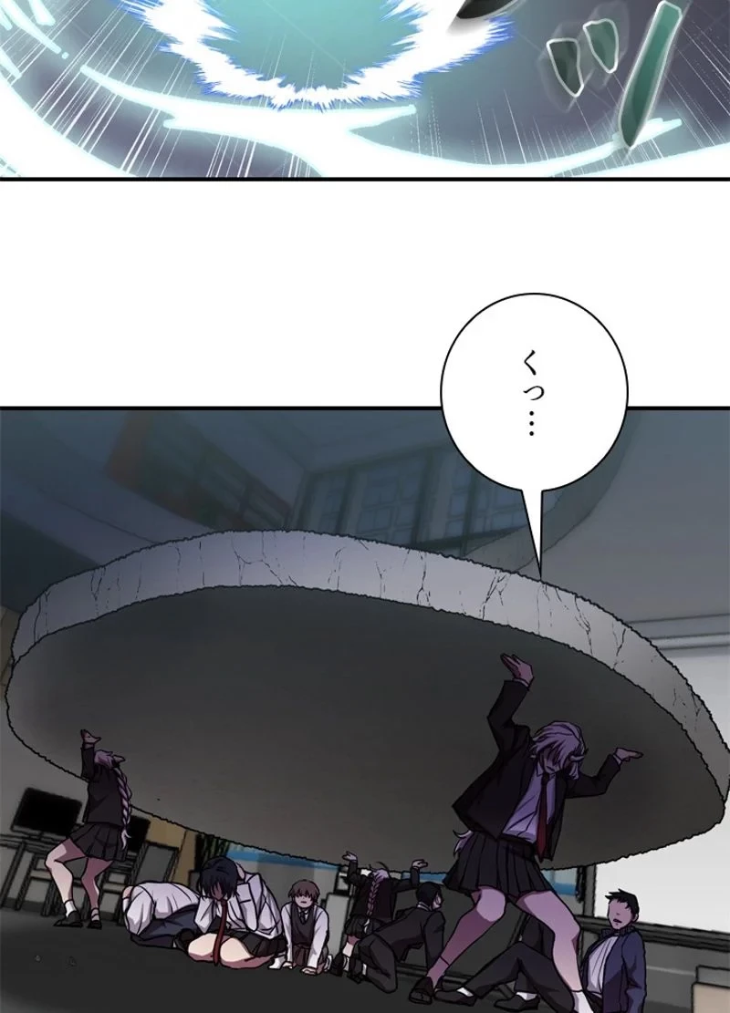 隠れS級覚醒者の学園生活 第21話 - 48