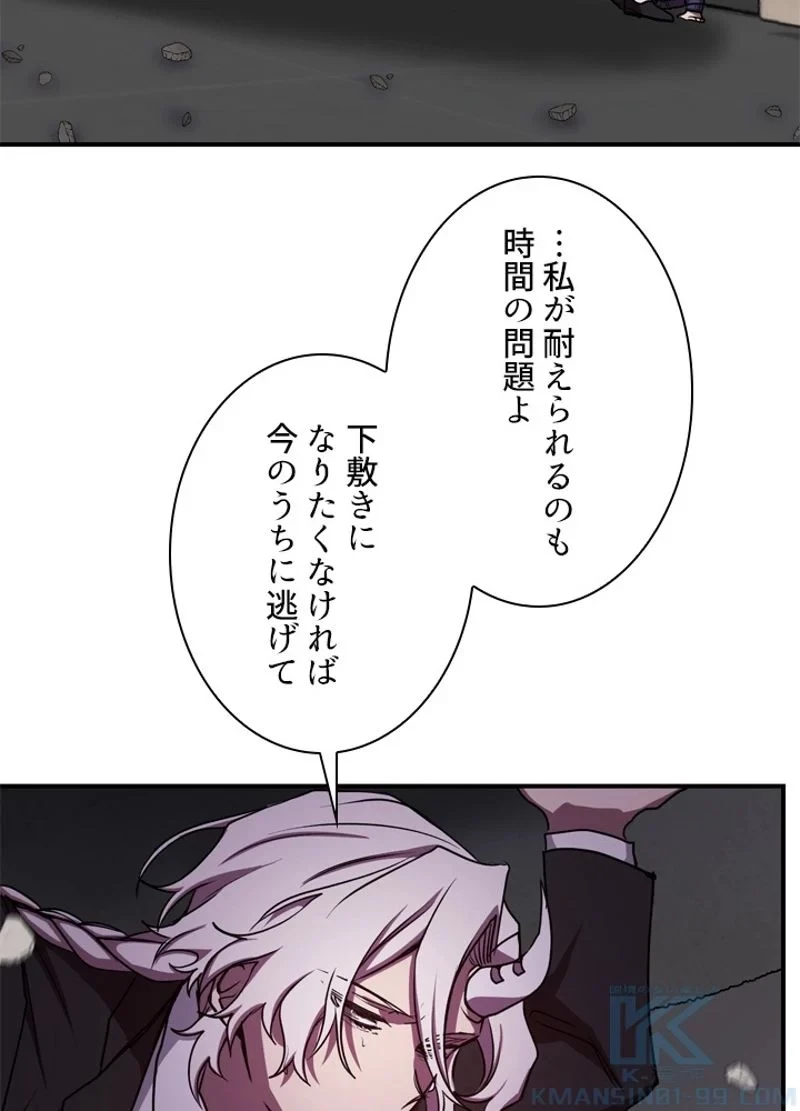 隠れS級覚醒者の学園生活 第21話 - 49