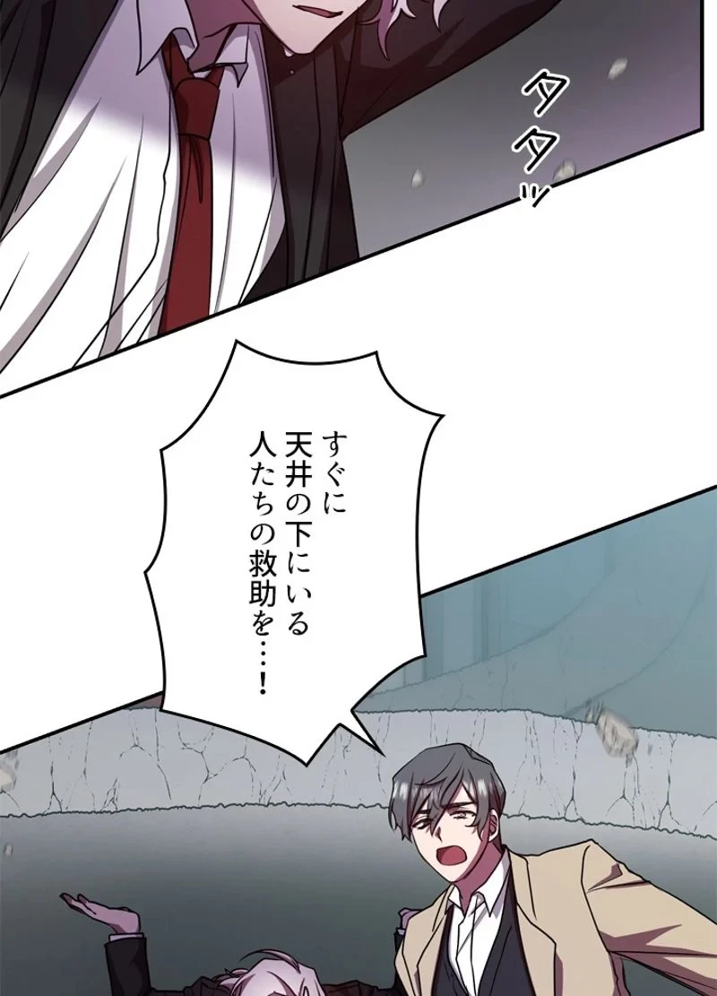 隠れS級覚醒者の学園生活 第21話 - 50