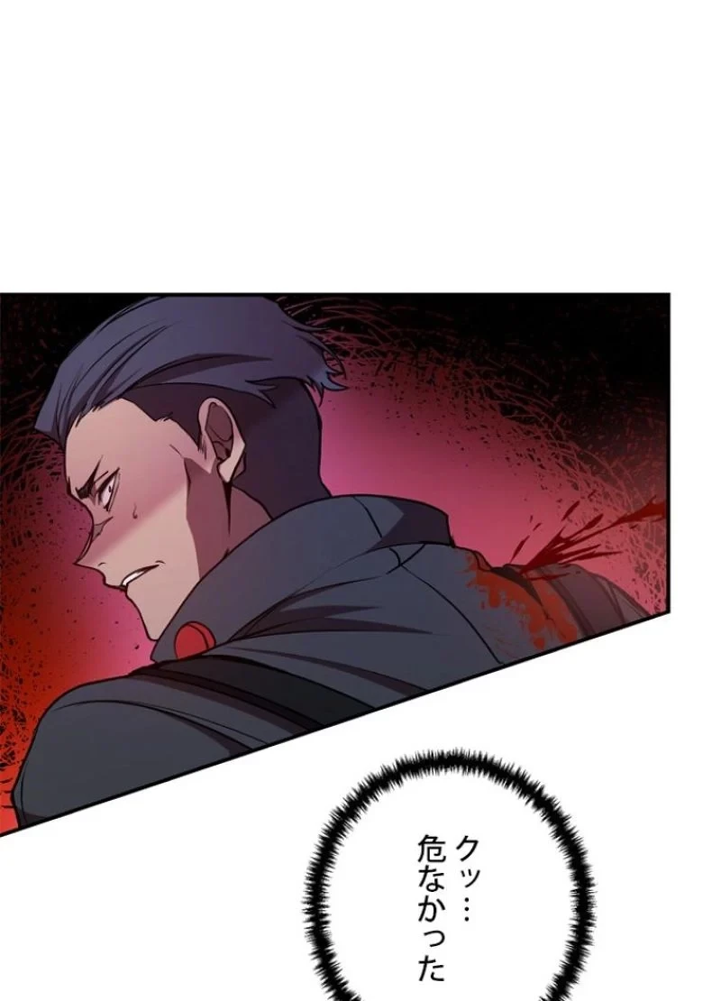 隠れS級覚醒者の学園生活 第22話 - 23