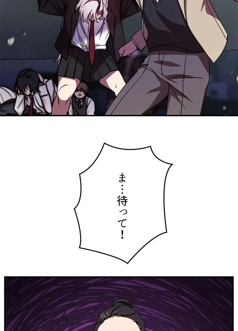 隠れS級覚醒者の学園生活 第21話 - 51